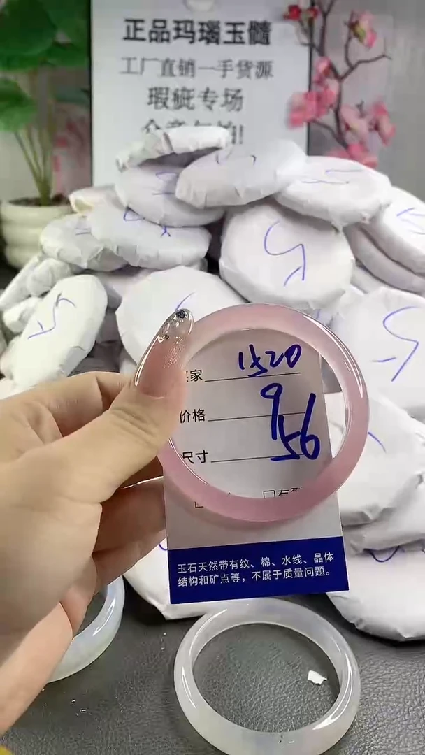 玛瑙/玉髓手镯未镶嵌1520