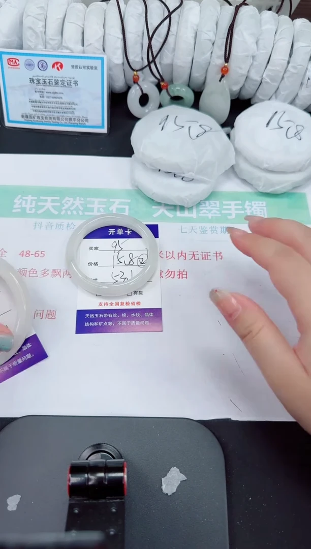 石英质玉手镯未镶嵌95-53/54