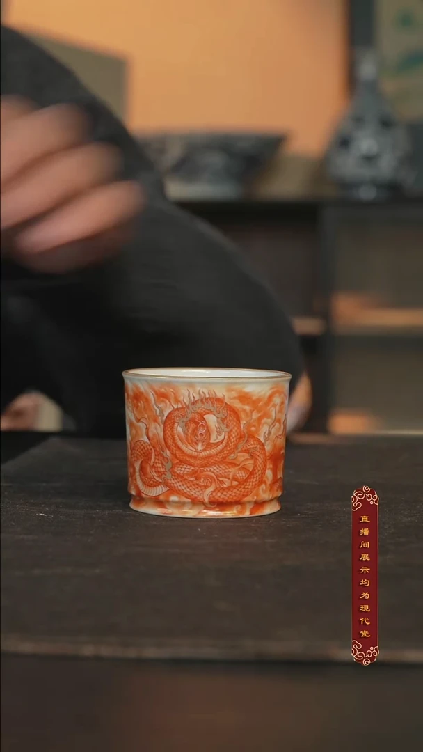 厚山窑矾红描金十二生肖蛇荣天杯70ml