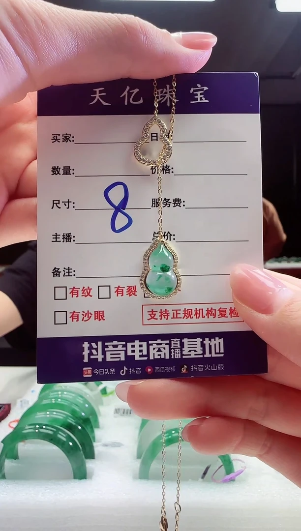 未镶嵌配饰石英质玉1