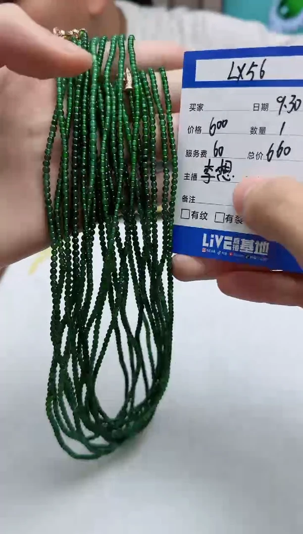 未镶嵌定制翡翠翡翠珠链-多样性发其一