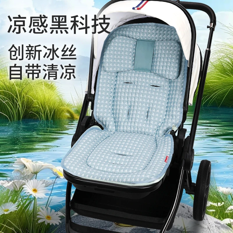 婴儿车凉席婴儿车垫子推车宝宝冰豆豆夏季凉席冰垫遛娃通用配件