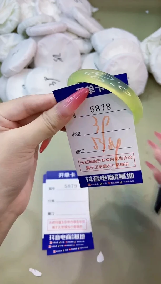 手镯玛瑙/玉髓未镶嵌5878