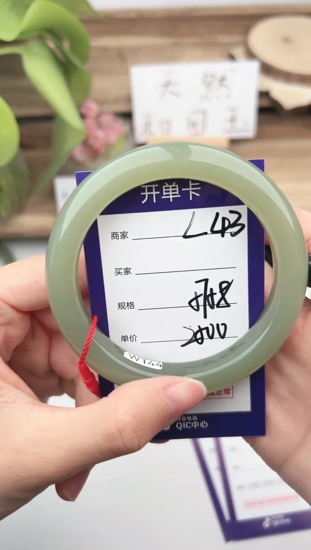 未镶嵌手镯和田玉微色差L43