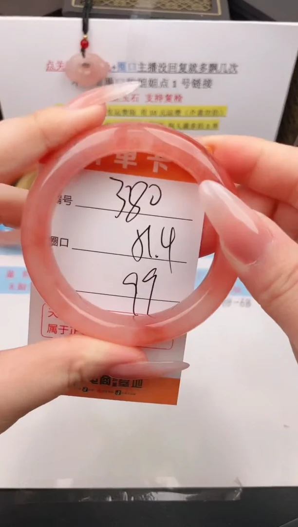 石英质玉手镯未镶嵌编号 380