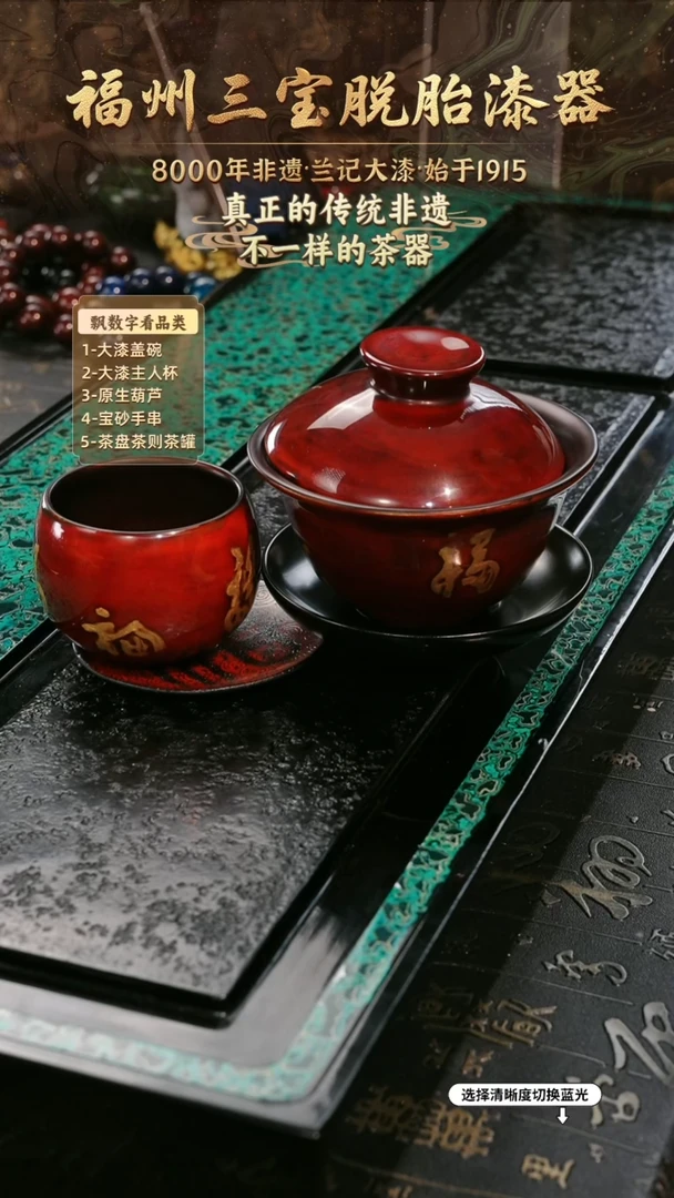 兰记手工漆器-一物一拍 以商品图片为主