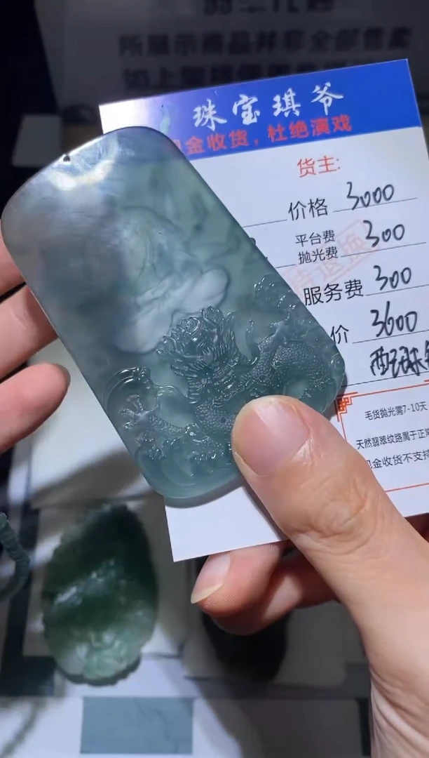 未镶嵌定制翡翠-毛货不退不换-