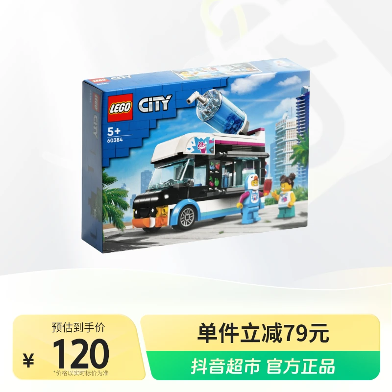 LEGO/乐高积木60384企鹅人沙冰车1盒.