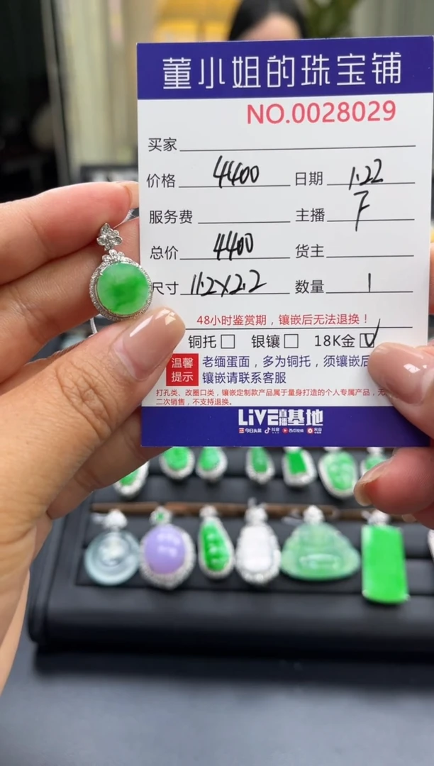 【闪购商品】翡翠吊坠(不含链)18K金镶嵌吊坠