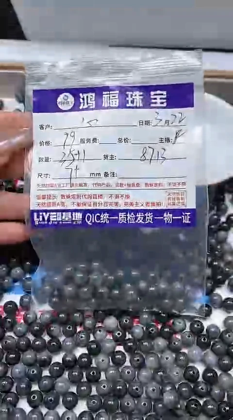 翡翠未镶嵌手饰翡翠乌鸡散珠7+mm