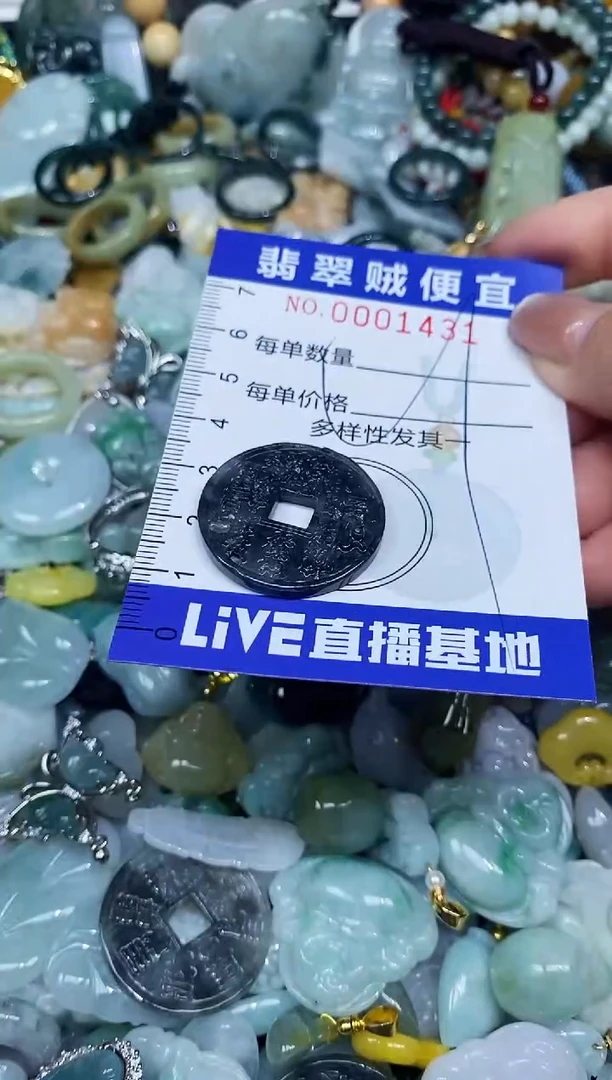 【闪购商品】翡翠颈饰未镶嵌闪购0001431