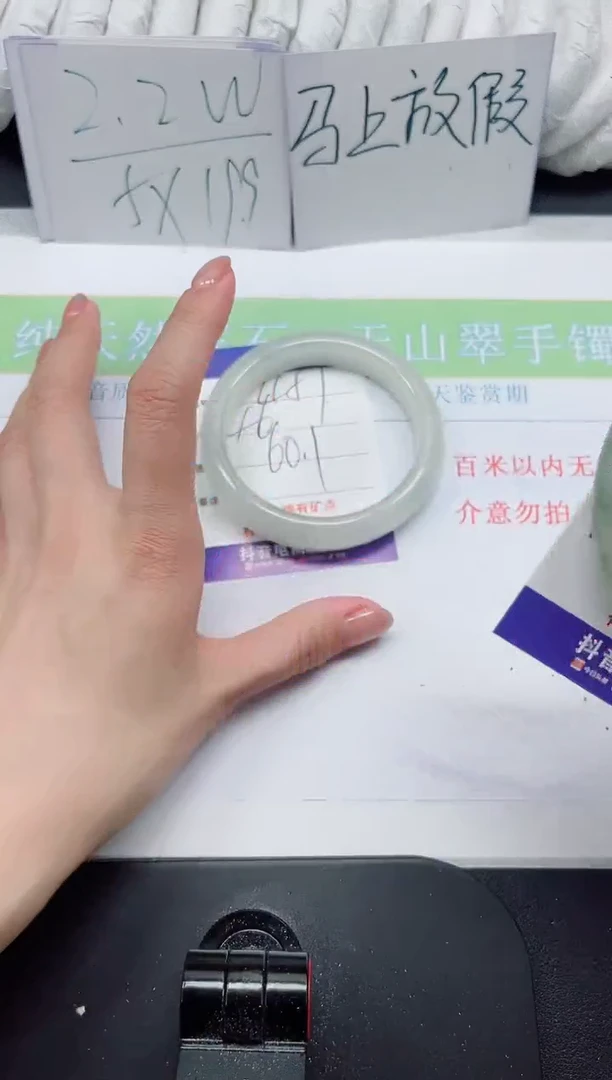 【闪购商品】石英质玉手镯未镶嵌451#60.1