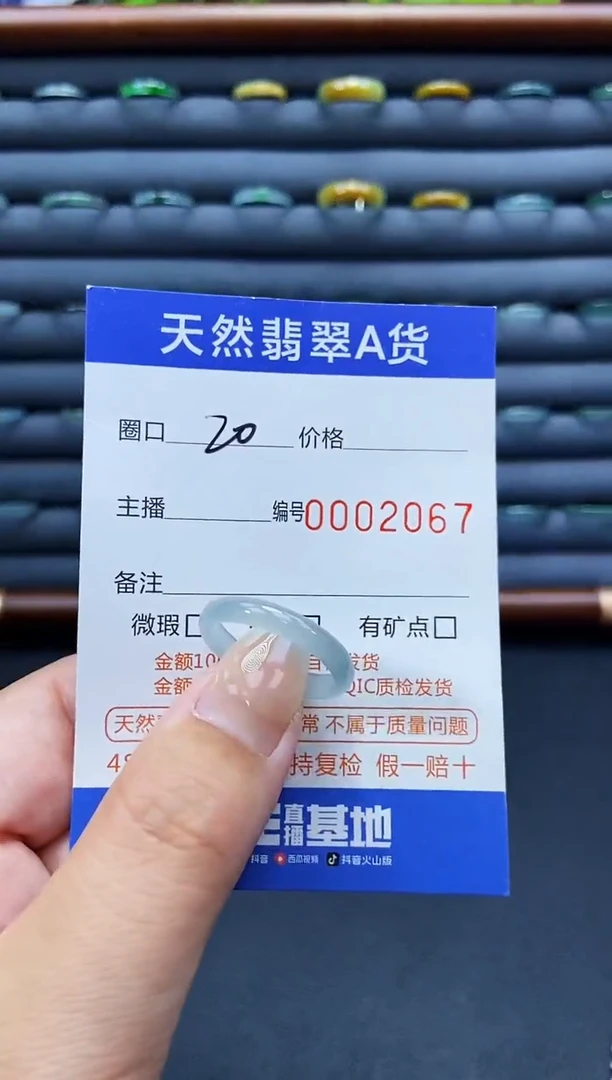 未镶嵌戒指翡翠戒圈
