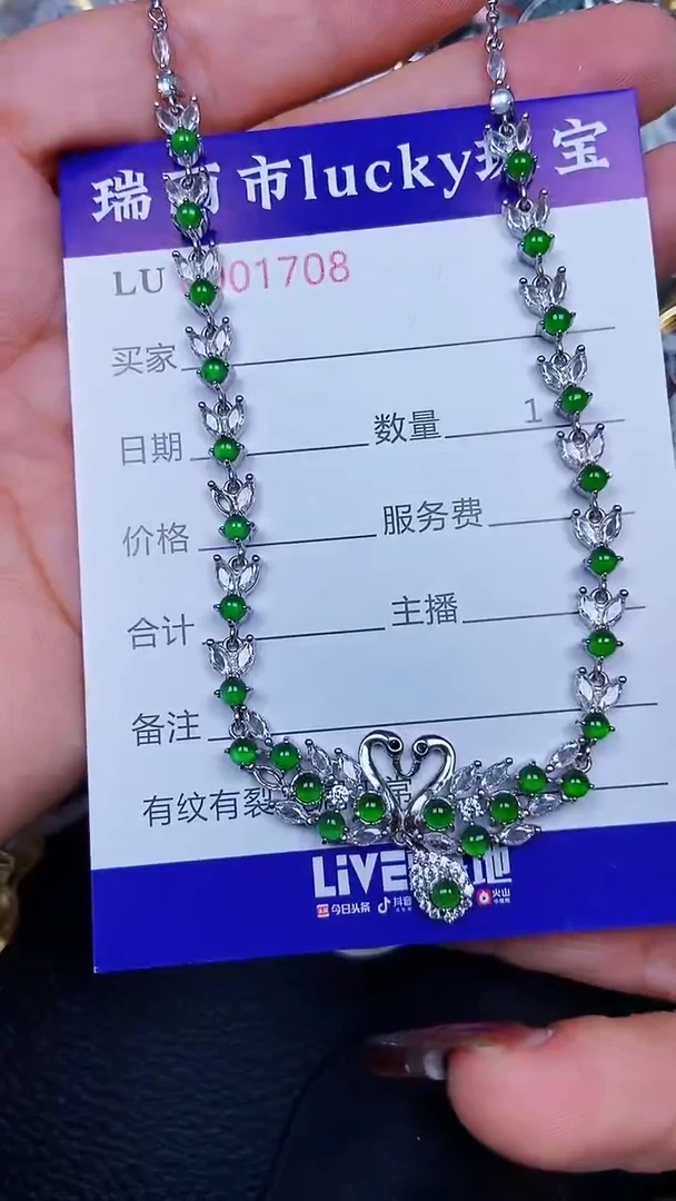 颈饰银S925镶嵌翡翠1706