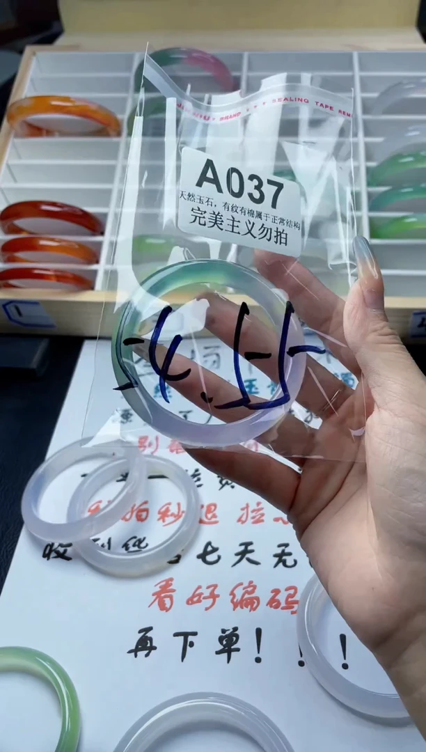 手镯玛瑙/玉髓未镶嵌54-55