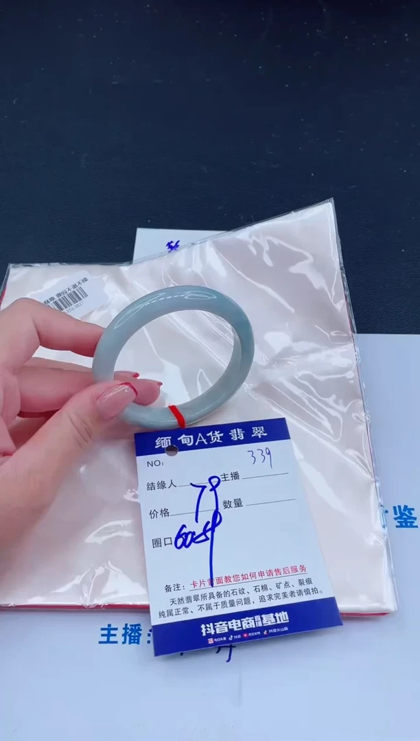 未镶嵌手镯翡翠138