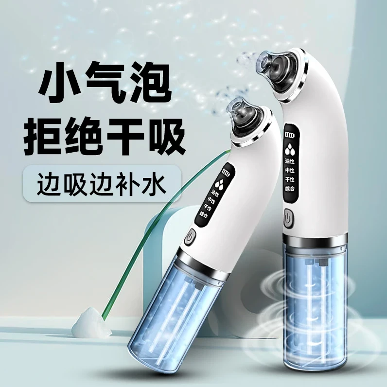 吸黑头黑头美容仪黑头清洁吸出黑头粉刺毛孔清洁去黑头吸黑头神器