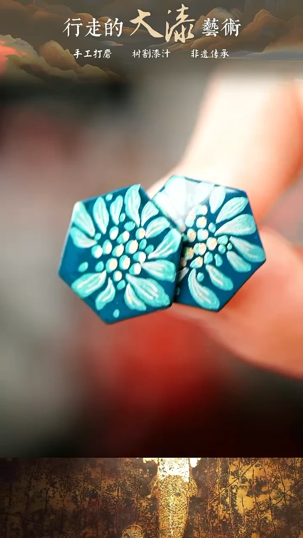 【漆说大漆】设计款耳钉一对