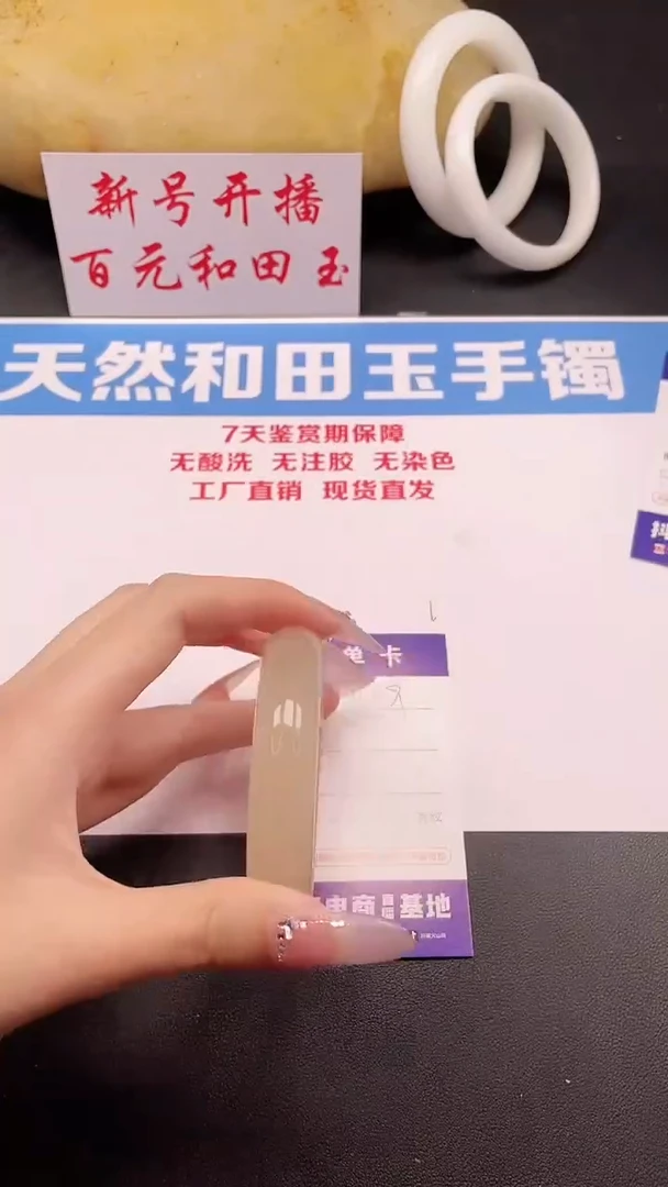 未镶嵌手镯和田玉359-8-55.2