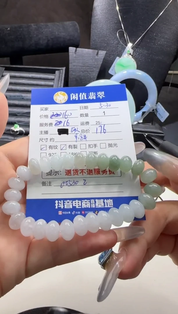 未镶嵌手串翡翠翡翠珠串