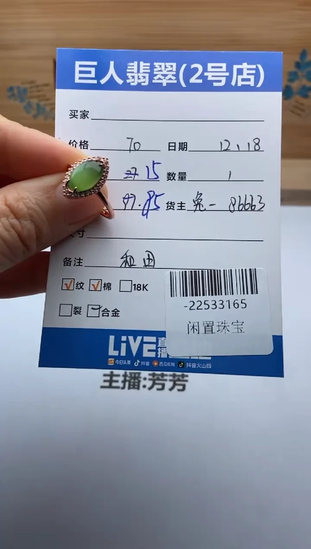 颈饰合金和田玉多人-22533165