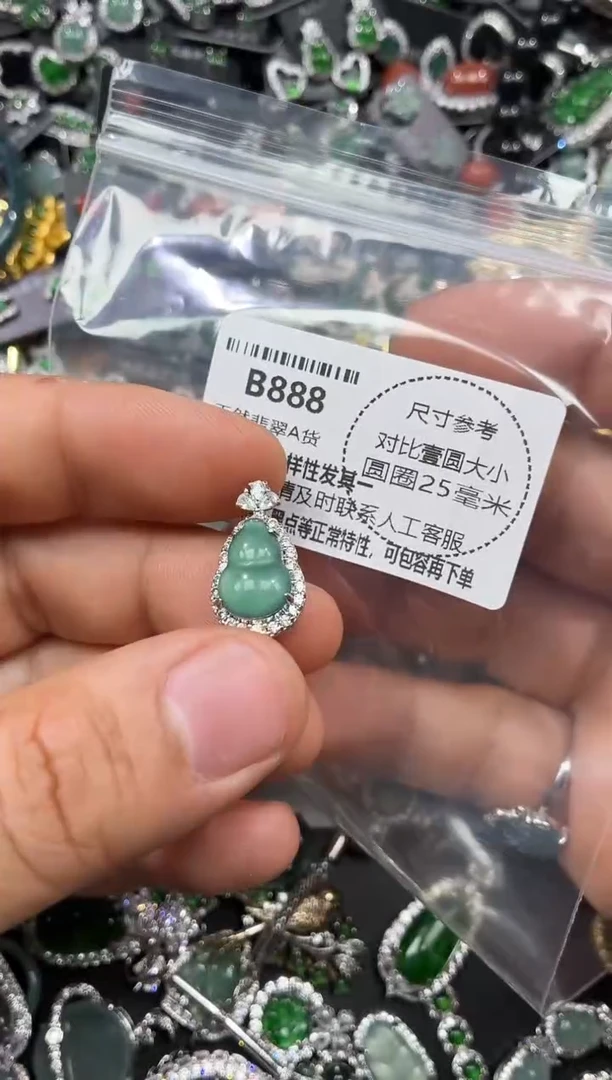 颈饰未镶嵌翡翠B888吊坠