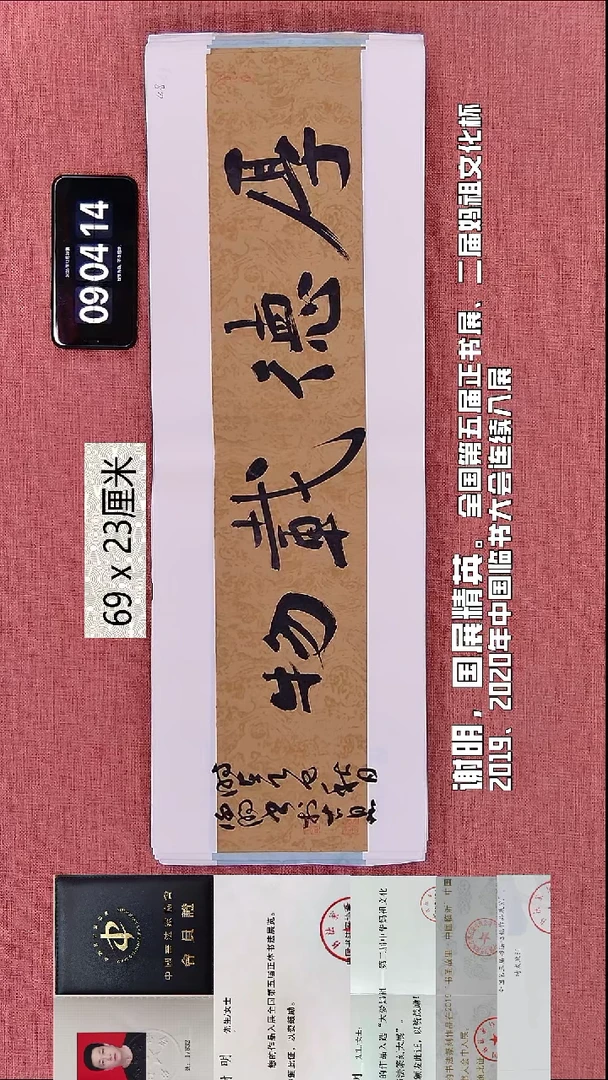 书法55    谢老师书法作品