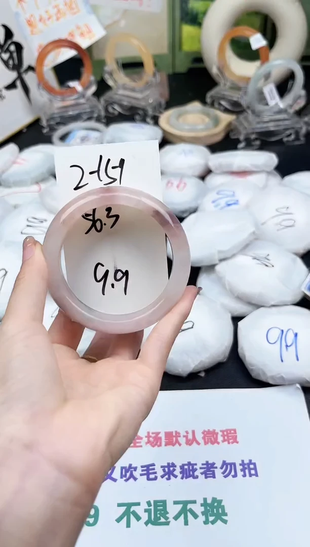 未镶嵌手镯石英质玉2-151