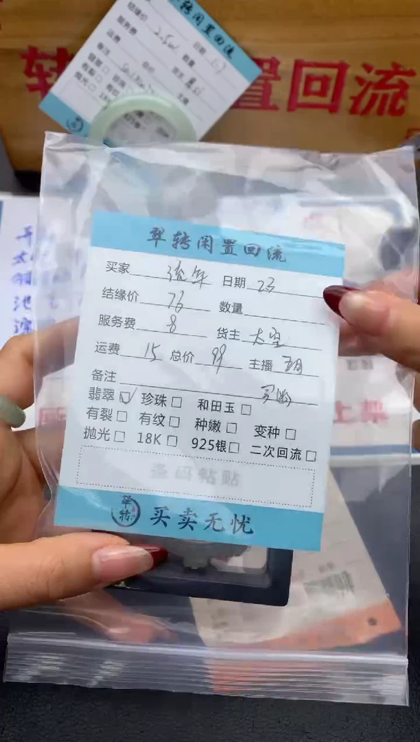 【闪购商品】翡翠挂件未镶嵌多件