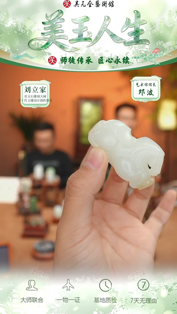 未镶嵌和田玉挂件23-马到成功   且末金山糖