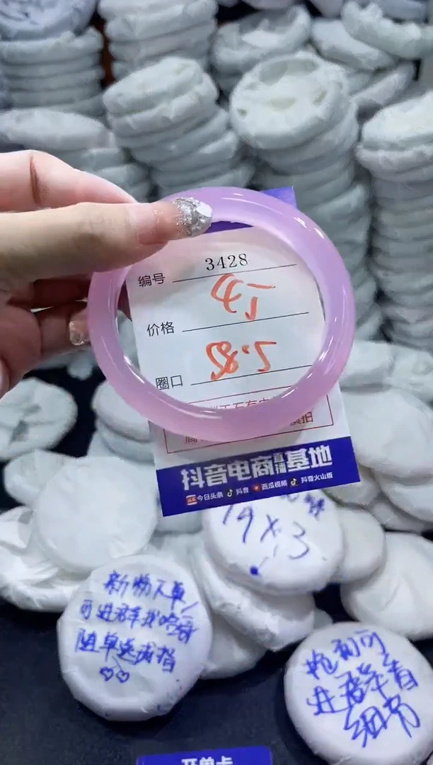 玛瑙/玉髓手镯未镶嵌3428