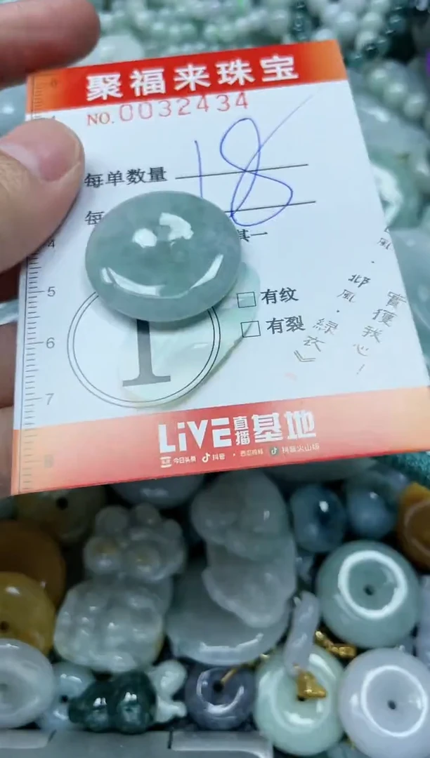 【闪购商品】翡翠颈饰未镶嵌闪购0032434