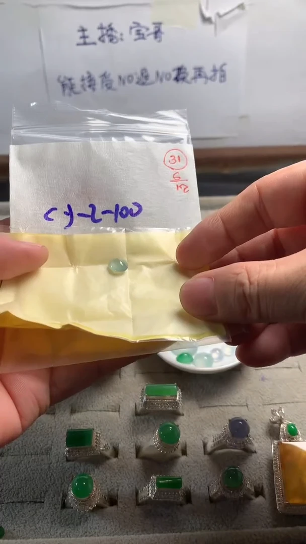 未镶嵌定制翡翠31