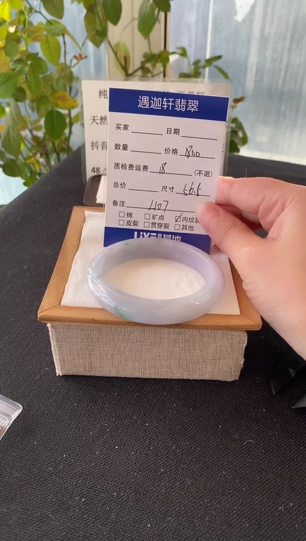 未镶嵌手镯翡翠56.5圈口 L107编码