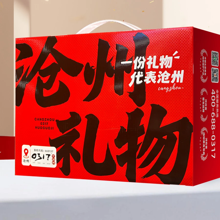 0317沧州礼物文创礼盒