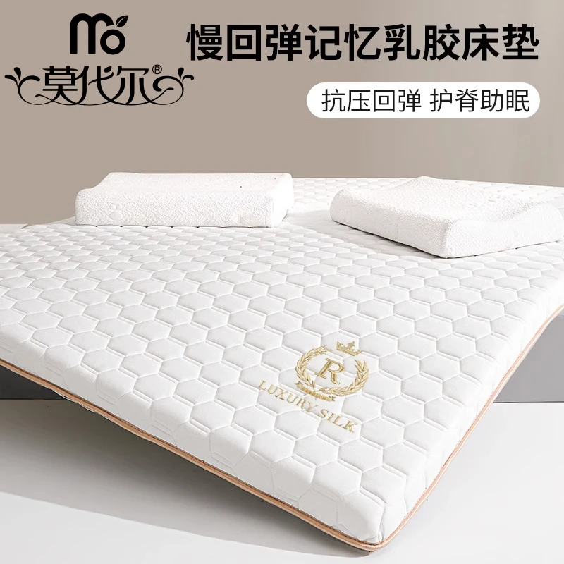 莫代尔记忆棉乳胶床垫软垫家用卧室榻榻米垫被褥子宿舍学生单人