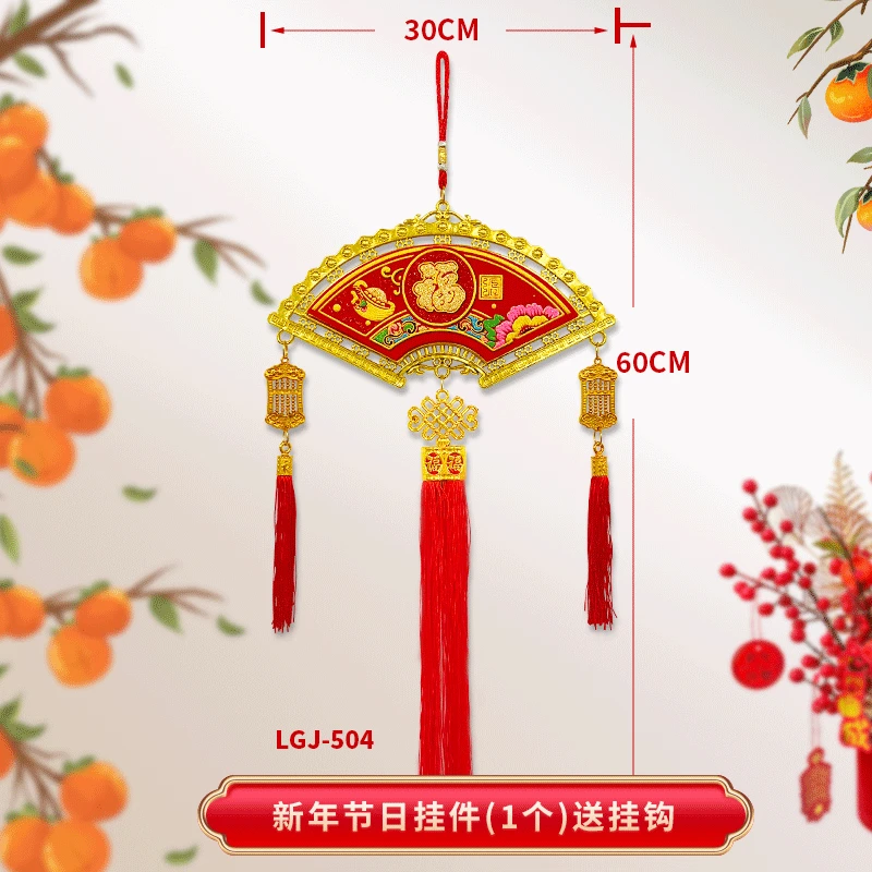 （到手2个）如意算盘扇子双面福字挂件入户门客厅卧室喜庆装饰