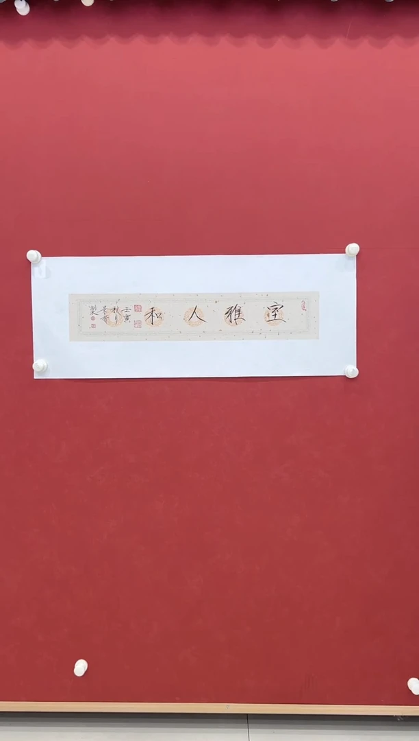 书法书法     1平尺     宣纸