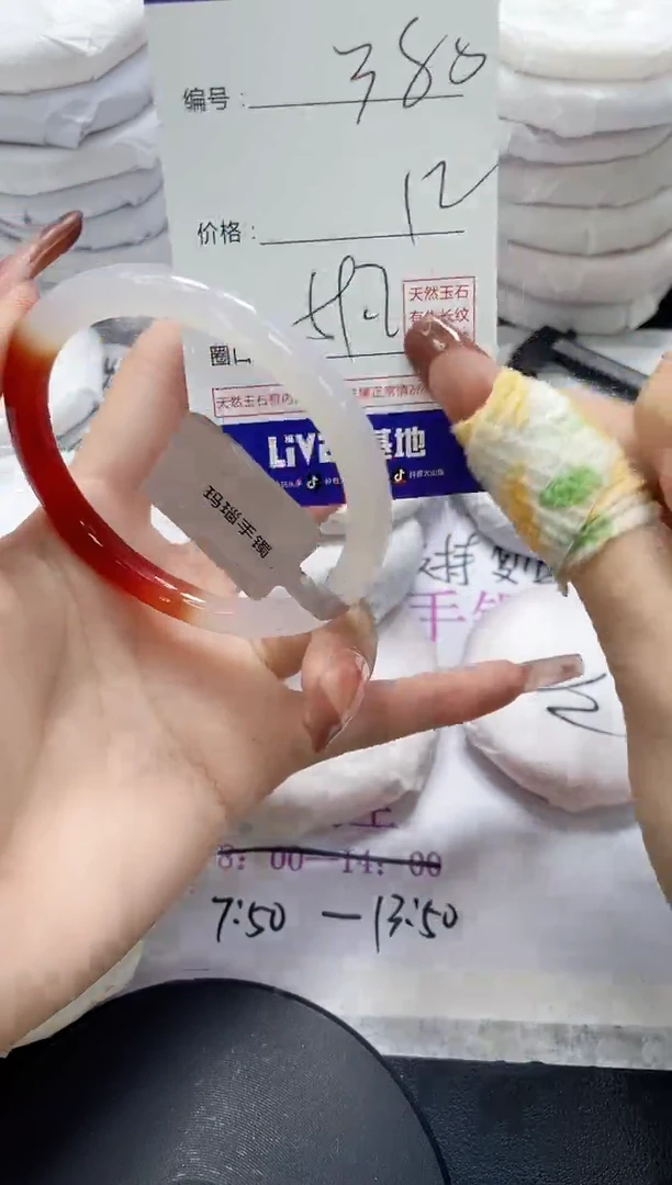 未镶嵌手镯玛瑙/玉髓380
