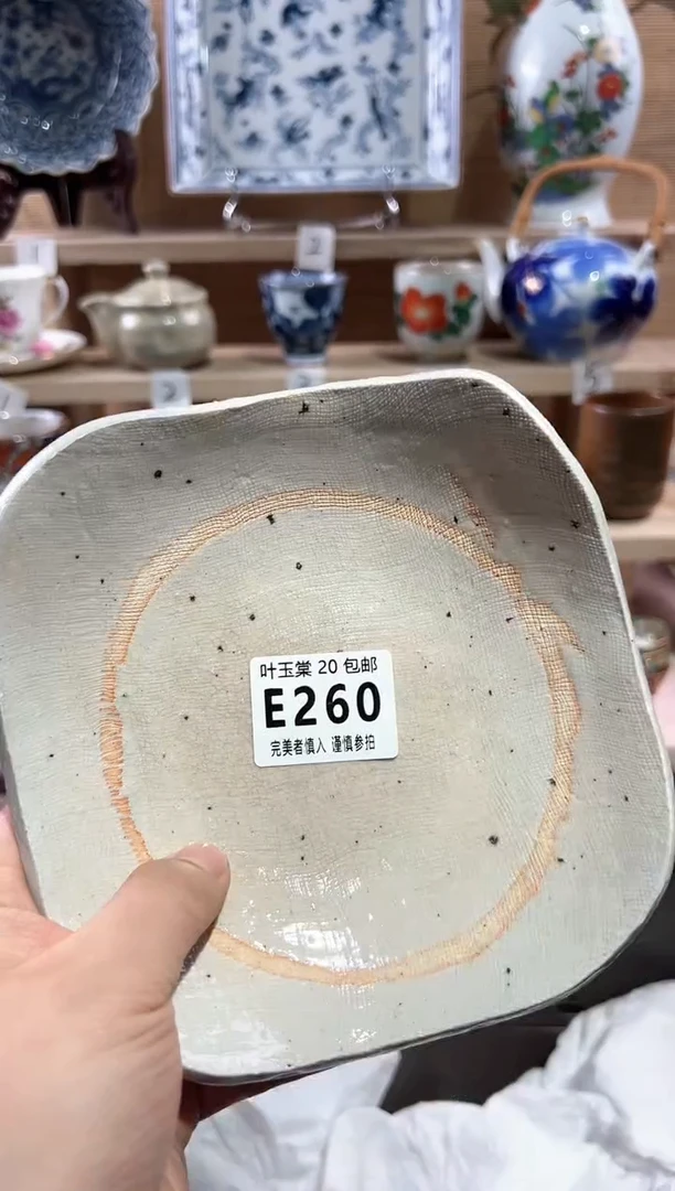 【闪购商品】瓷片当天满20米包邮E260