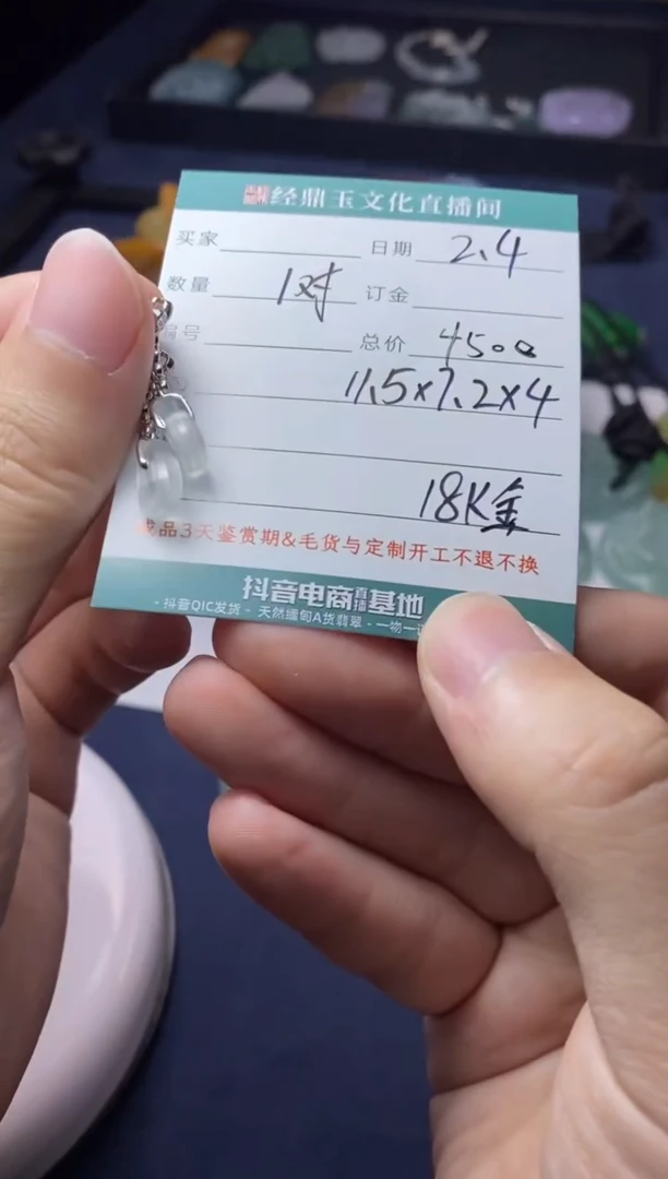 【闪购商品】翡翠颈饰18K金镶嵌耳坠