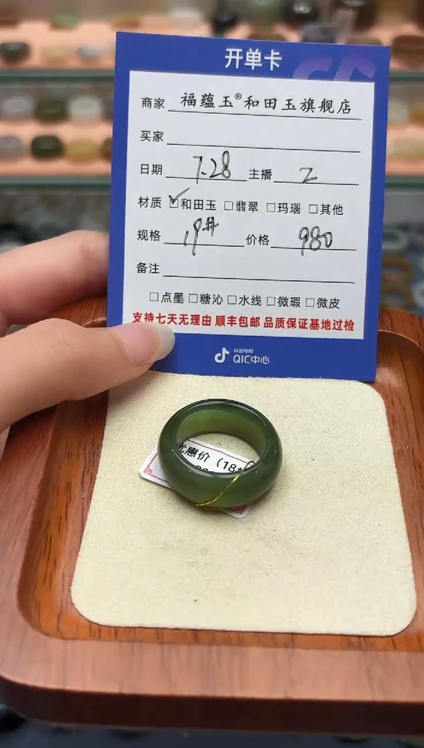 和田玉戒圈未镶嵌大*然19号