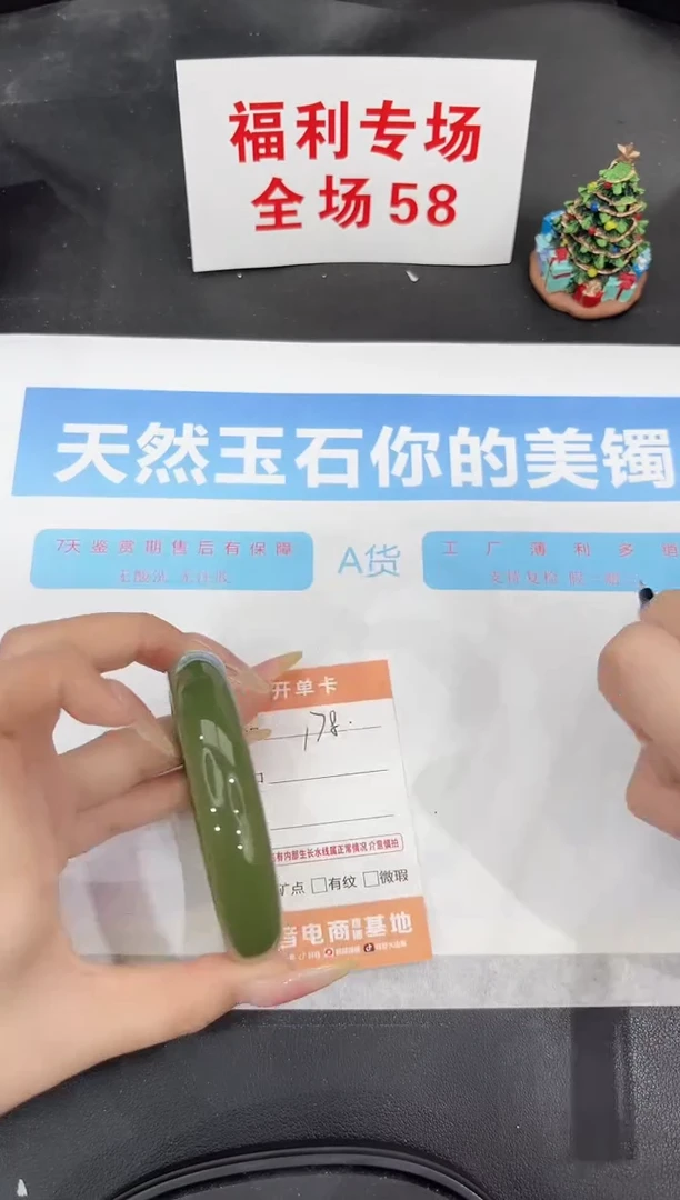 未镶嵌手镯石英质玉178-60.6