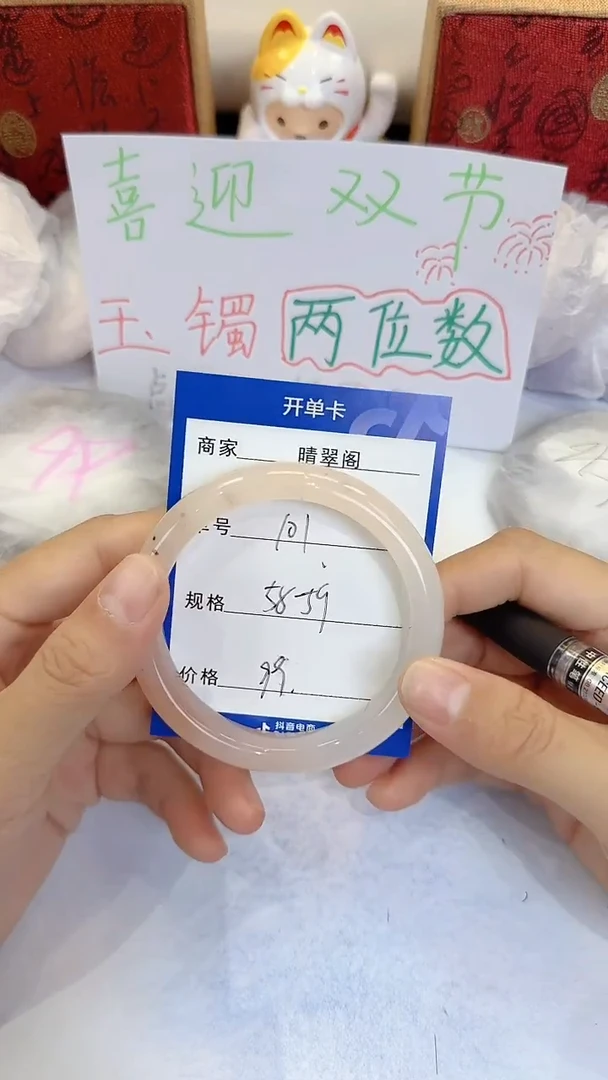 未镶嵌手镯石英质玉101