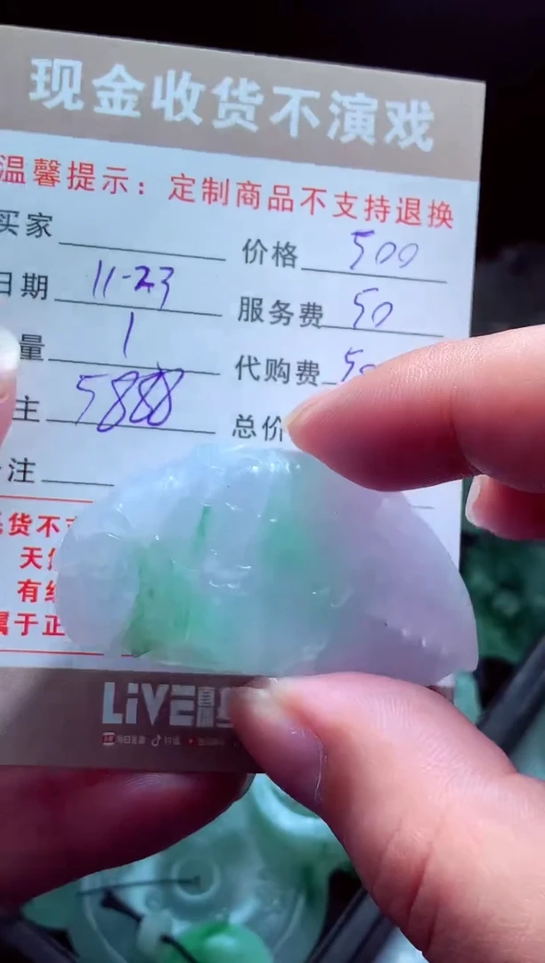 未镶嵌定制翡翠笑**雨翡翠毛货定制517003