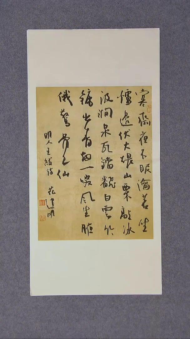 书法花建明   河北69*34尺寸两平尺