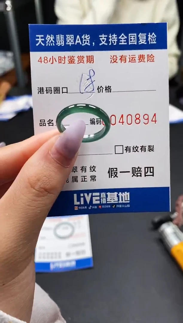 未镶嵌戒指翡翠天然A货翡翠0894