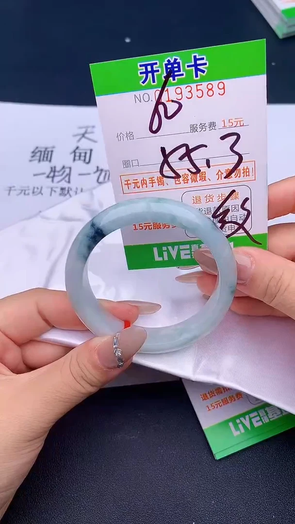未镶嵌手镯翡翠89天然缅甸A货