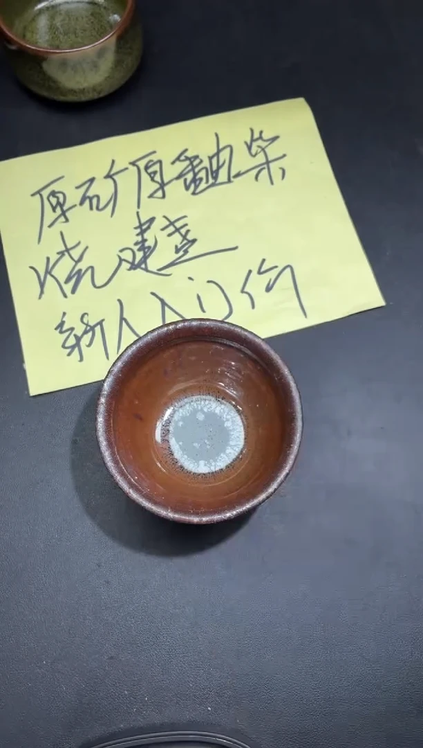 茶盏208
