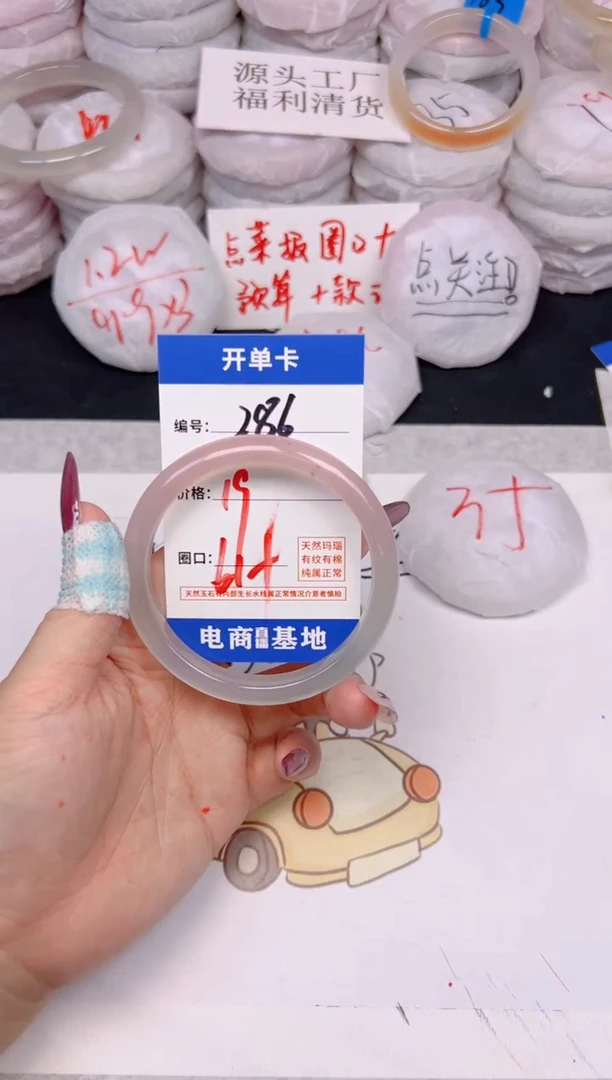 玛瑙/玉髓手镯未镶嵌286